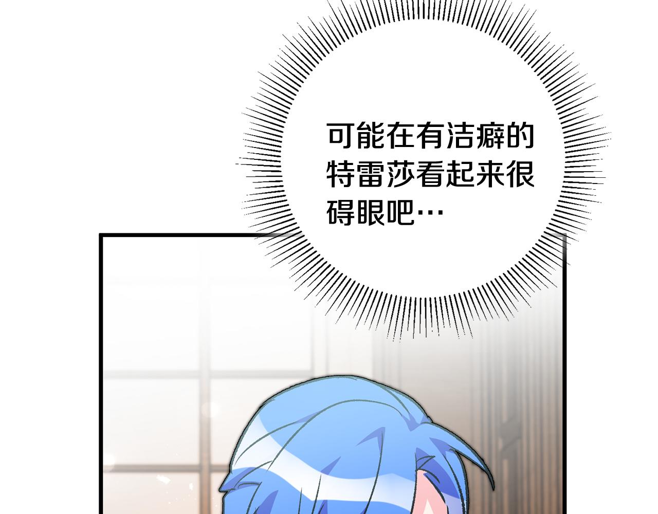 第21话 男神吃醋71