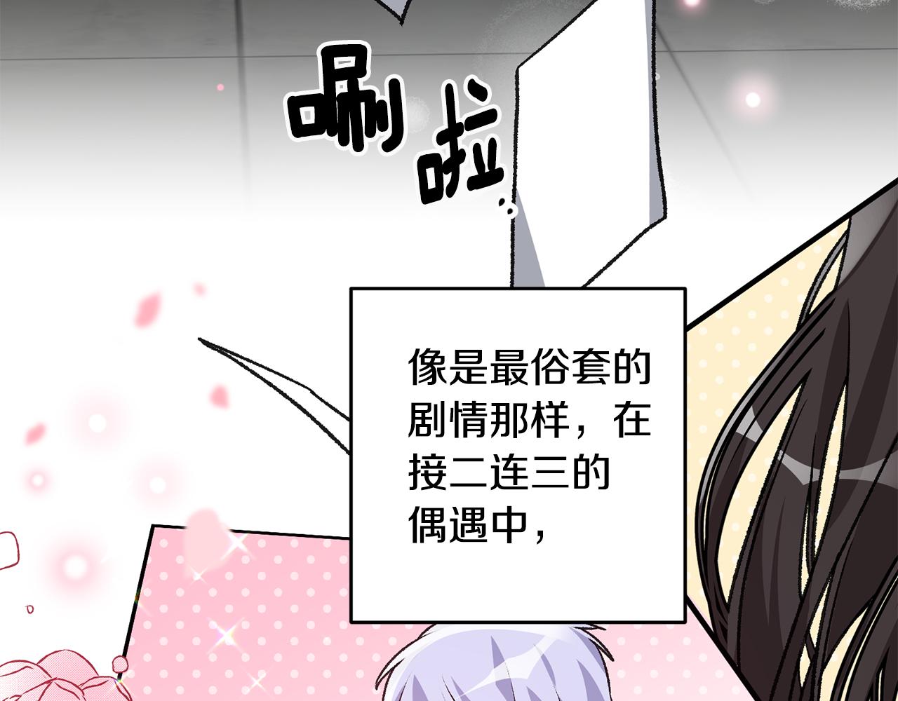 第2话 伊丝蒂娜57