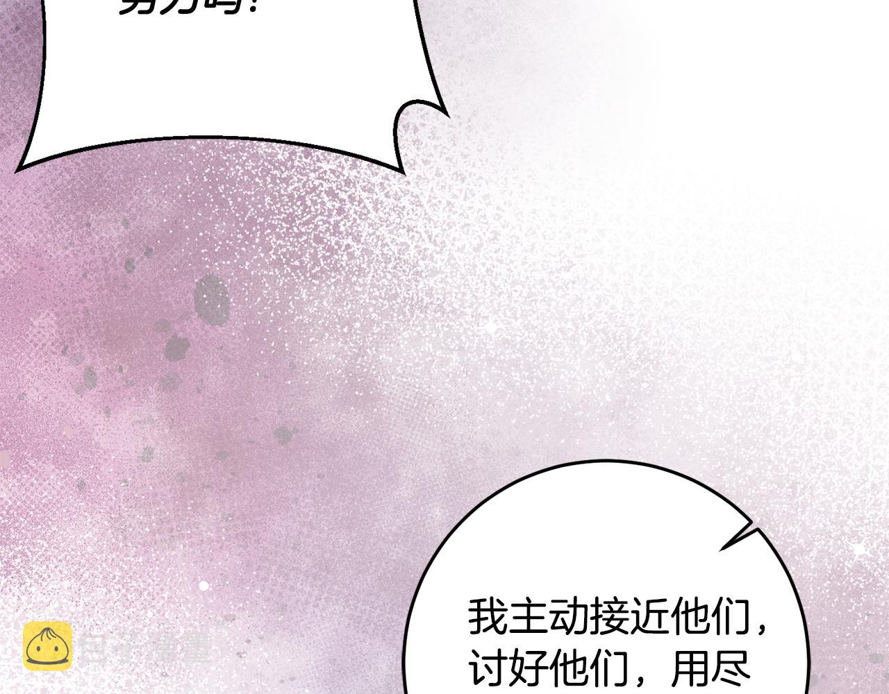 第77话 奇怪的神女30