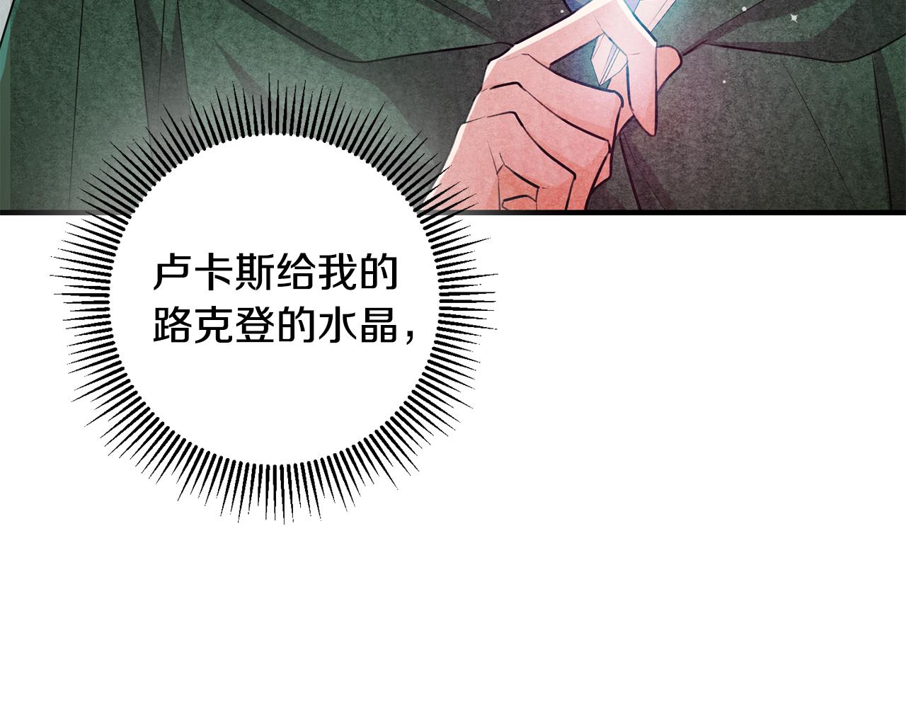 完结篇 求婚9