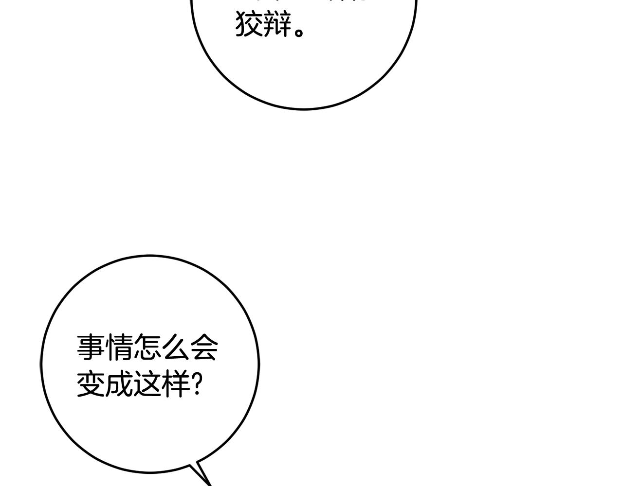第50话 黑化83