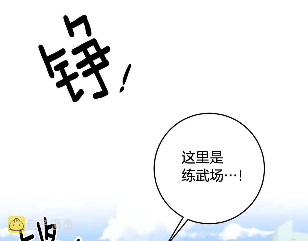 第21话 男神吃醋152