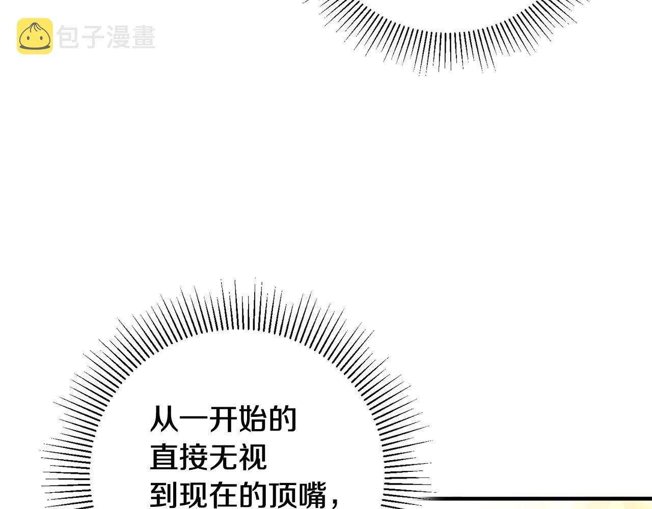 第9话 拒绝套路61