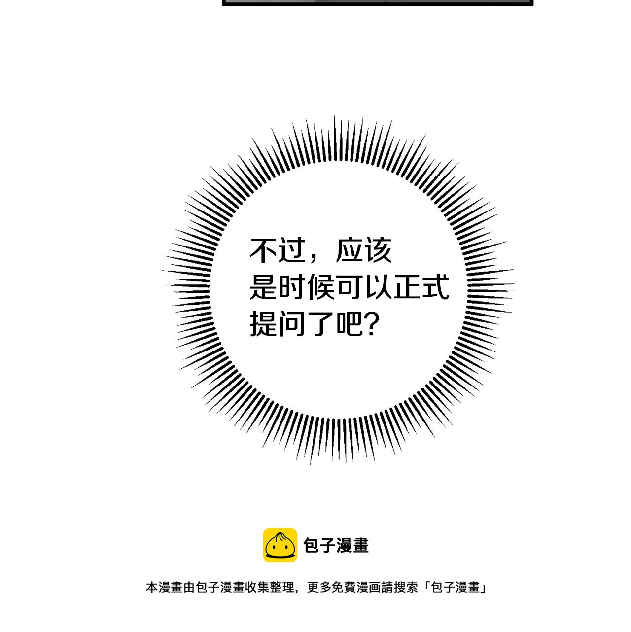 第63话 内疚49
