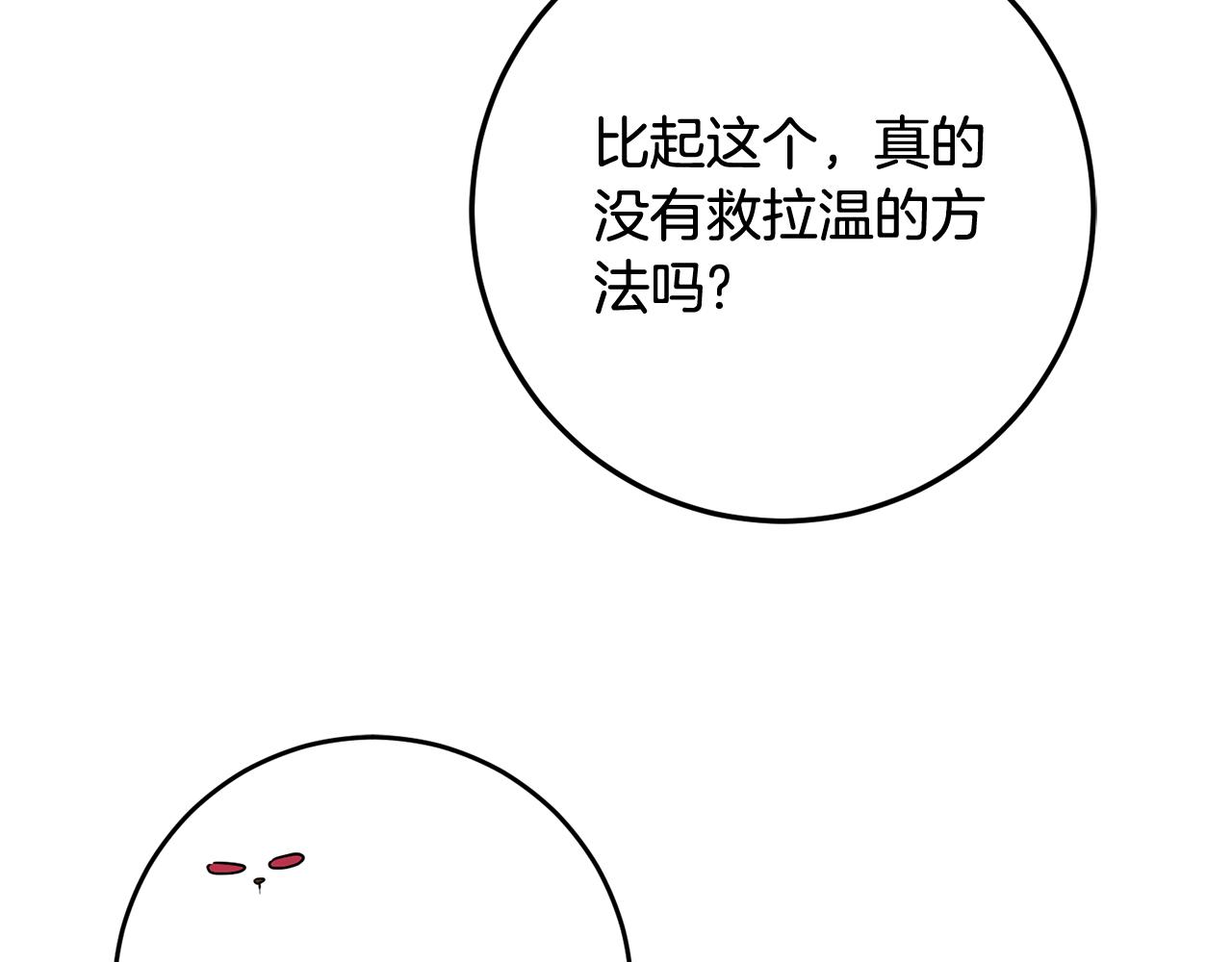 第47话 想守护你121