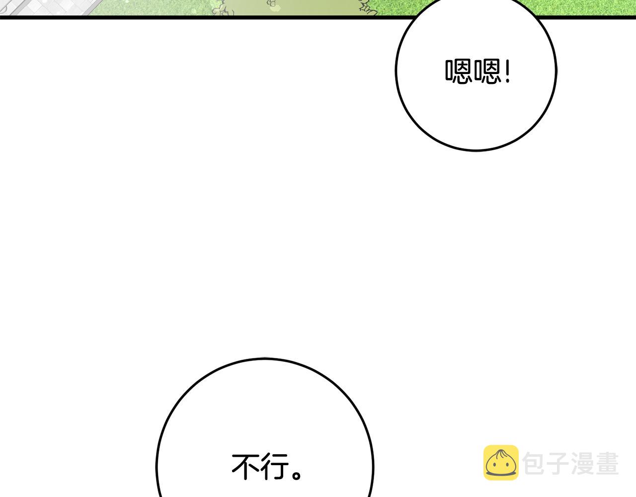 第5话 与骑士的交易126