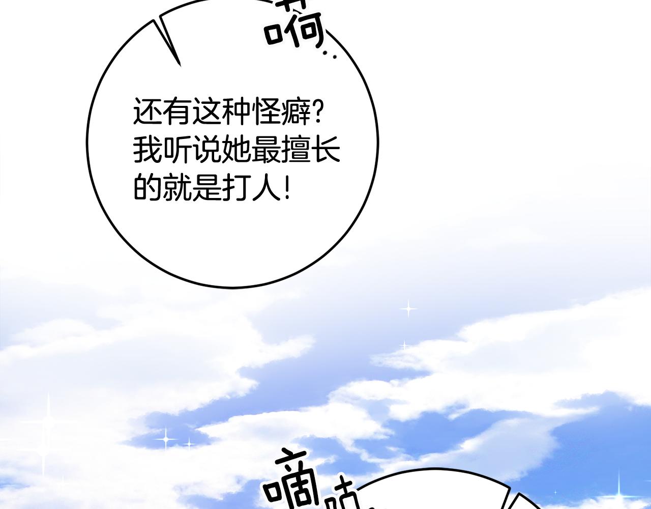 第15话 跟男神同牀22