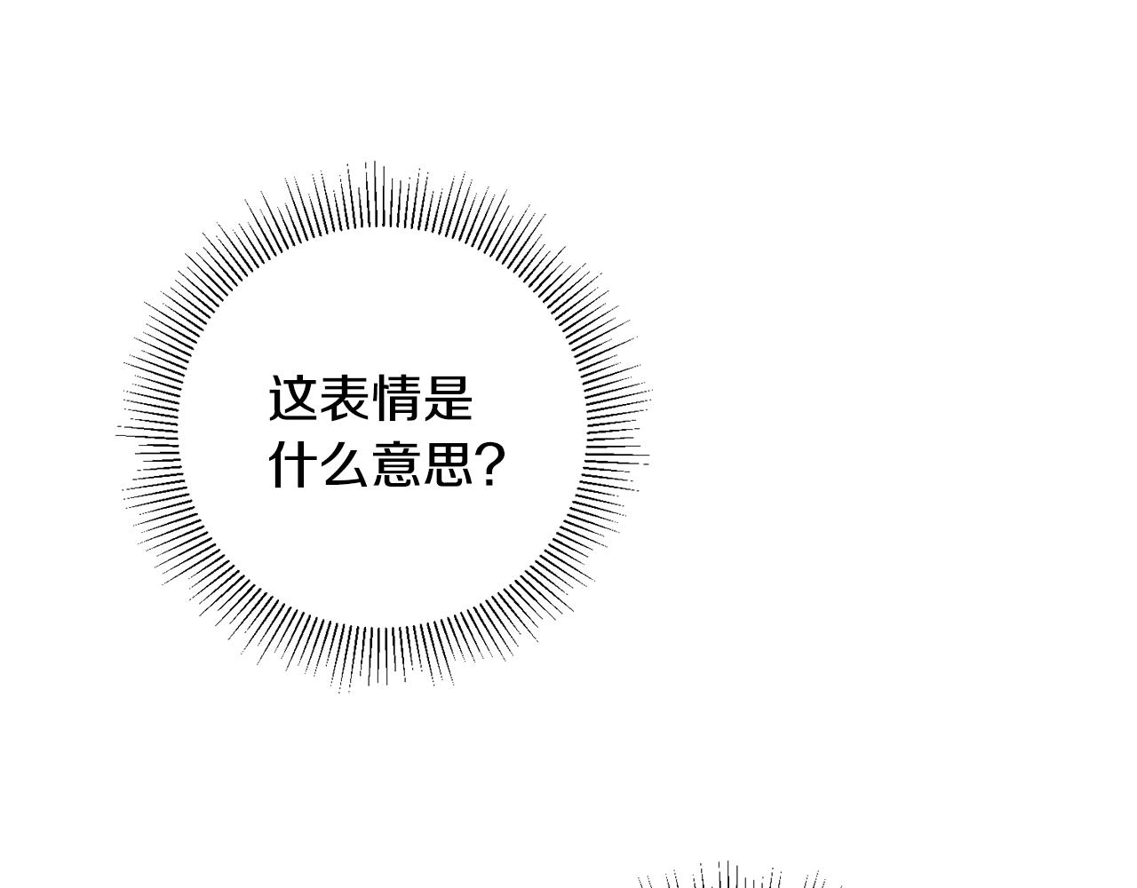 第17话 男神害羞了165