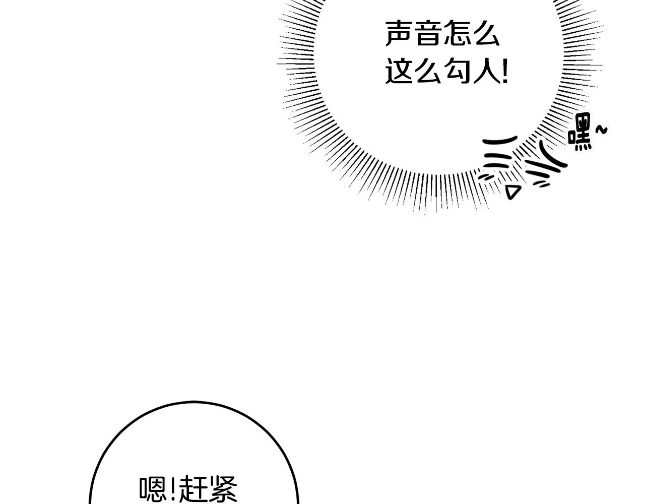 第3话 初见男神135