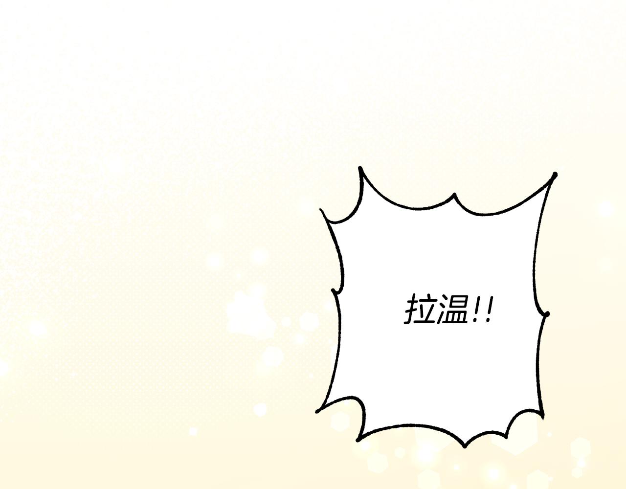 第17话 男神害羞了113
