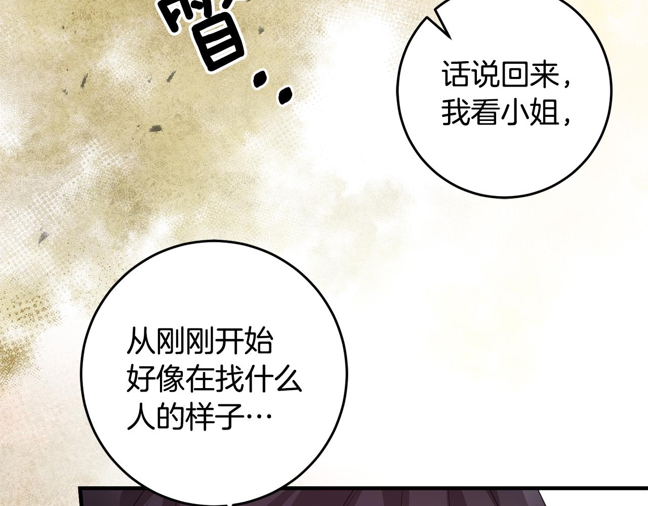 第74话 请君入瓮92