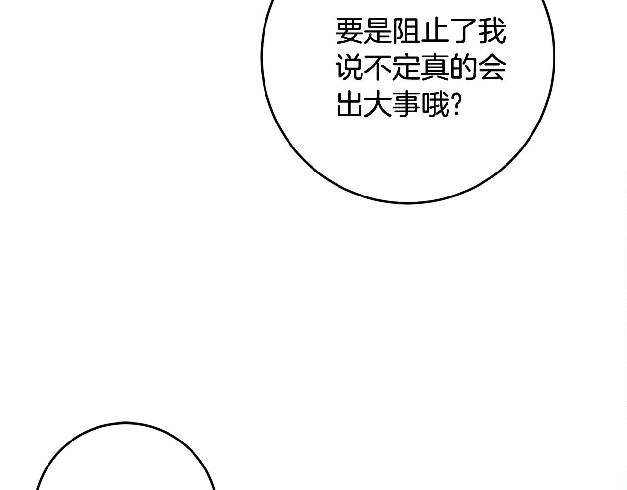 第10话 改变命运192