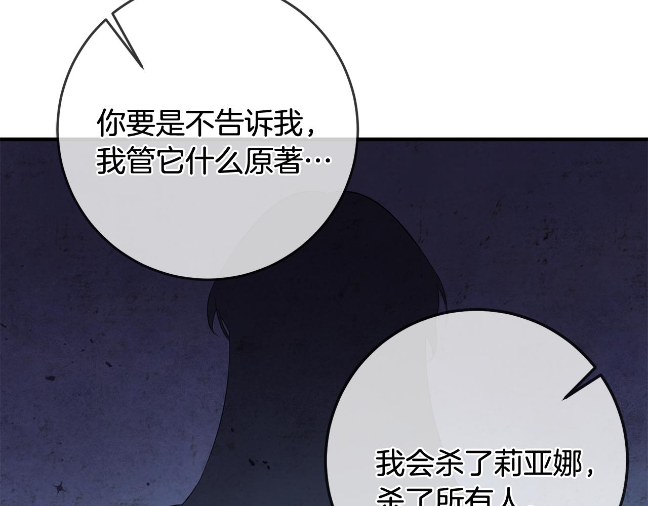 第47话 想守护你136