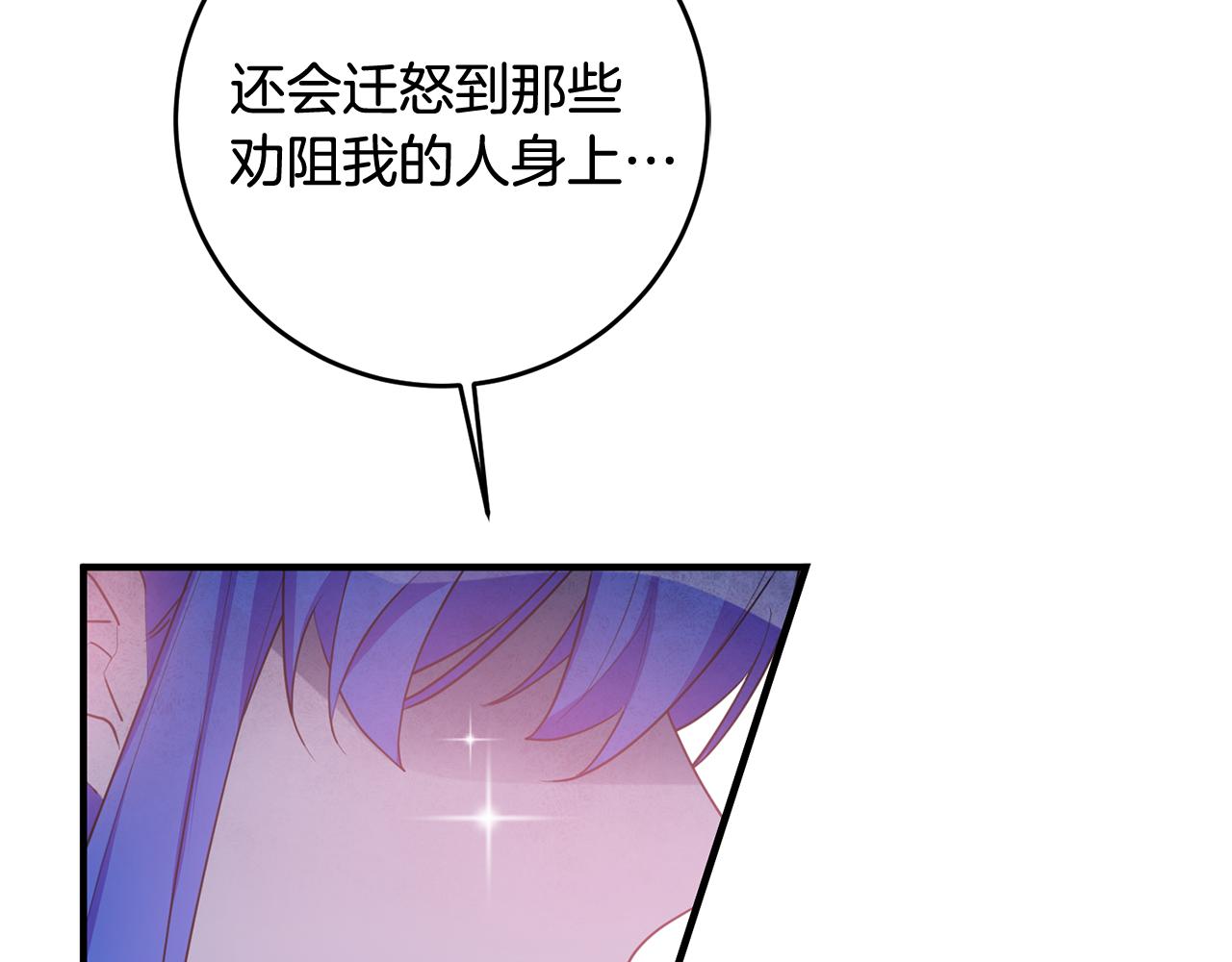 第43话 女主的苦恼149