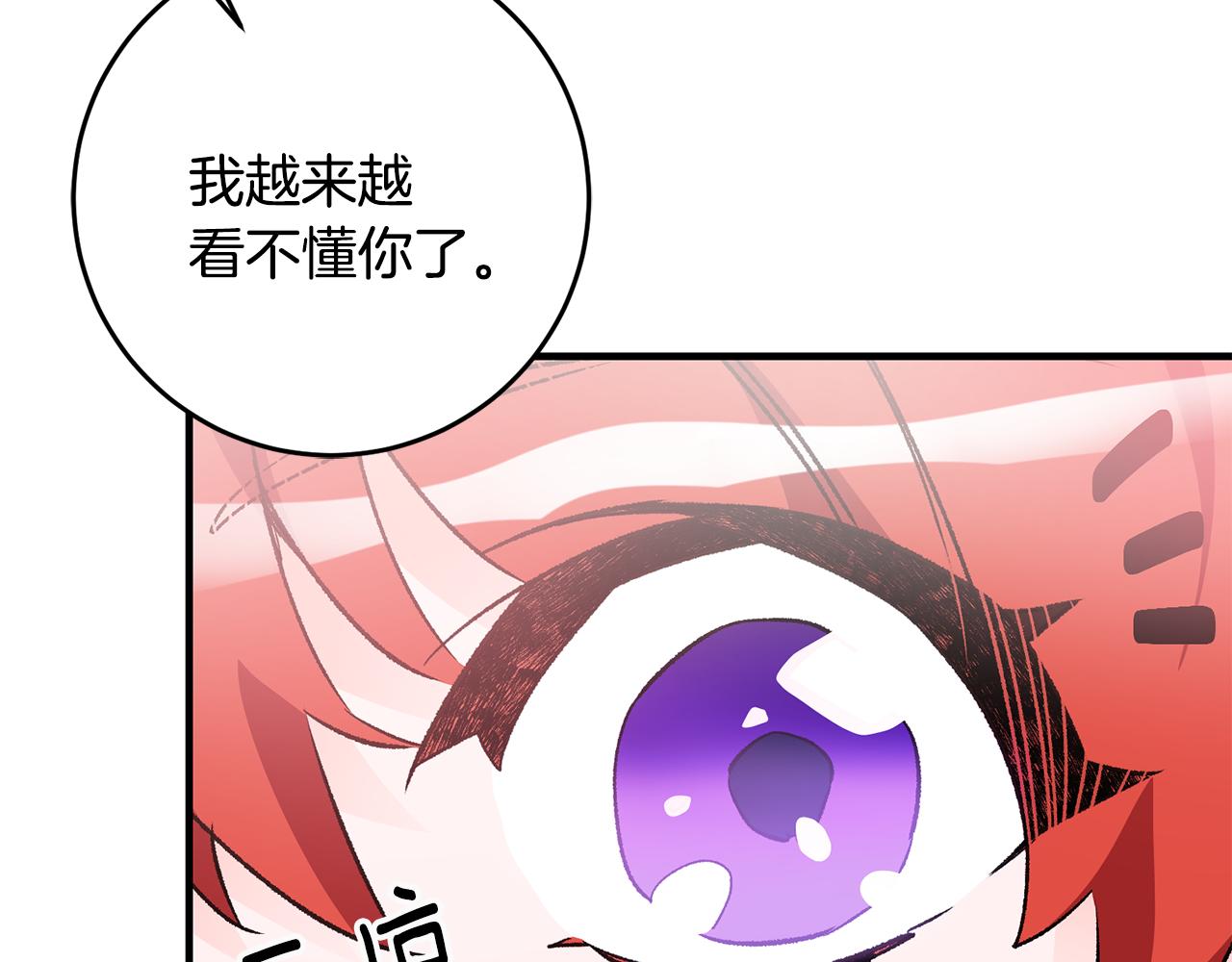 第19话 牛皮糖40