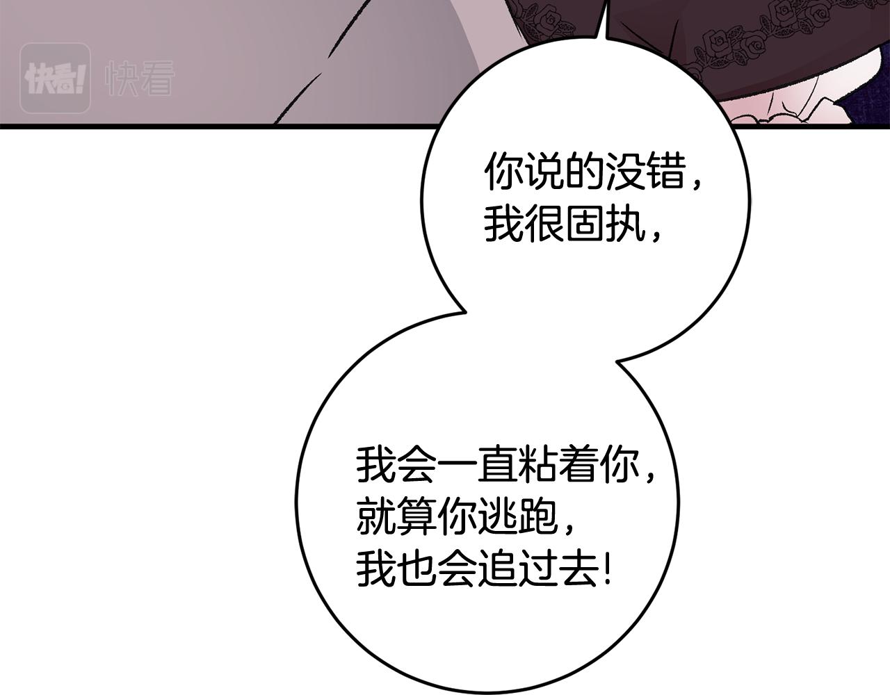 第14话 治癒男神62
