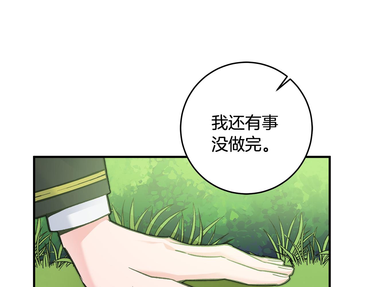 第28话 霸道男神117