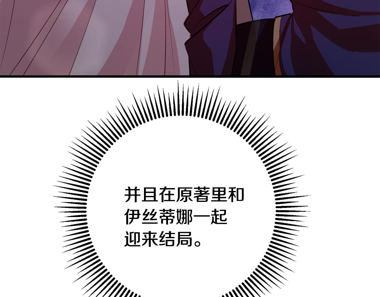 第58话 诅咒33
