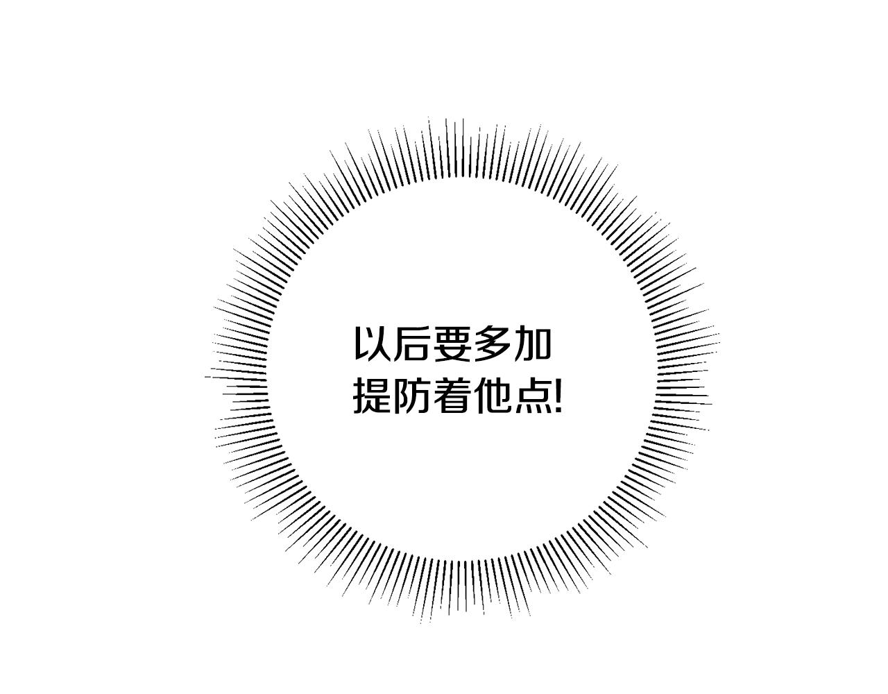 第18话 在关心我吗91