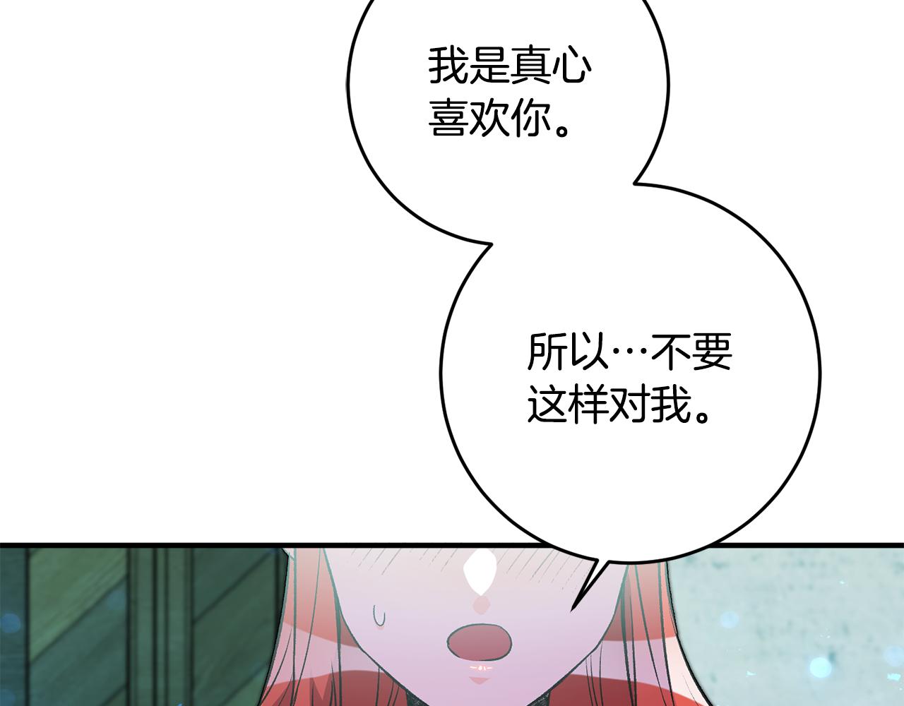 第27话 荷尔蒙爆发25