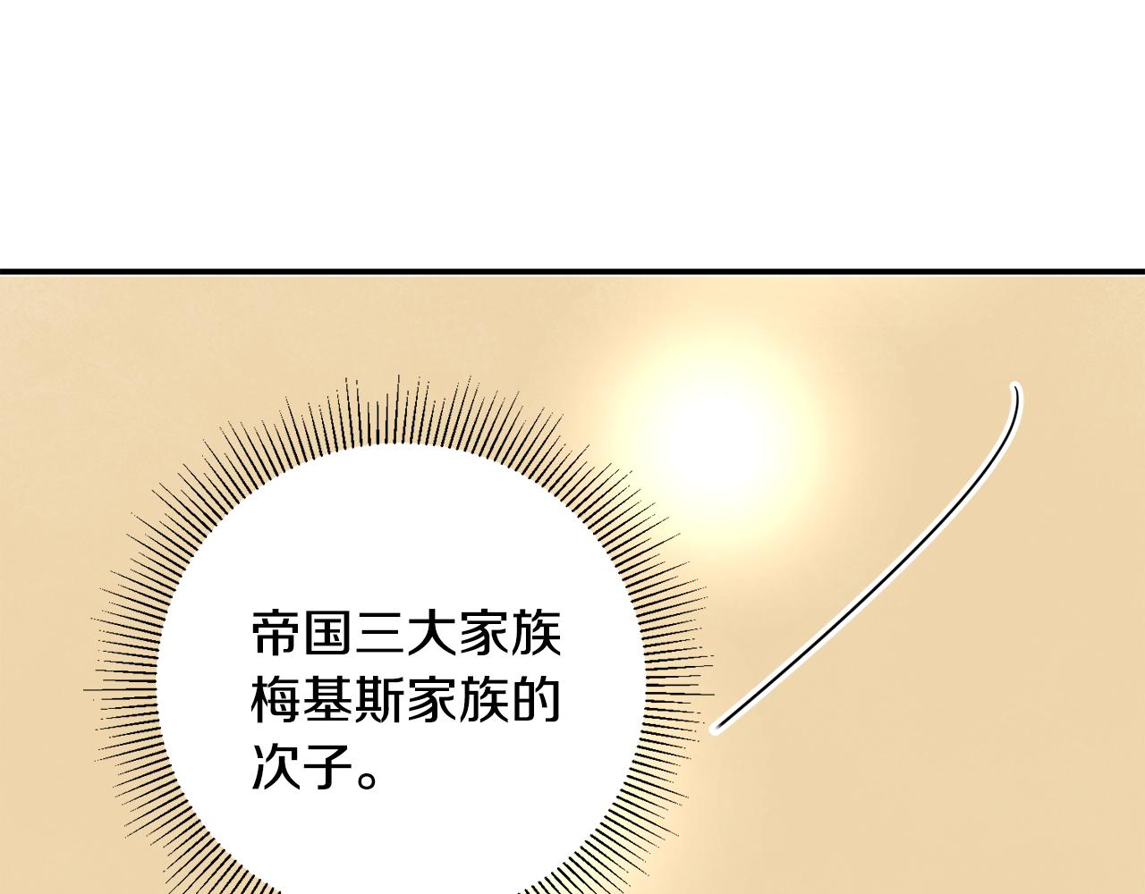 第32话 粘人精16