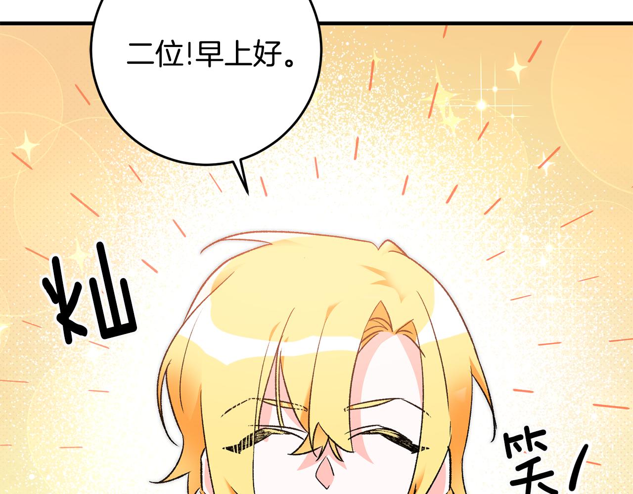 第19话 牛皮糖154