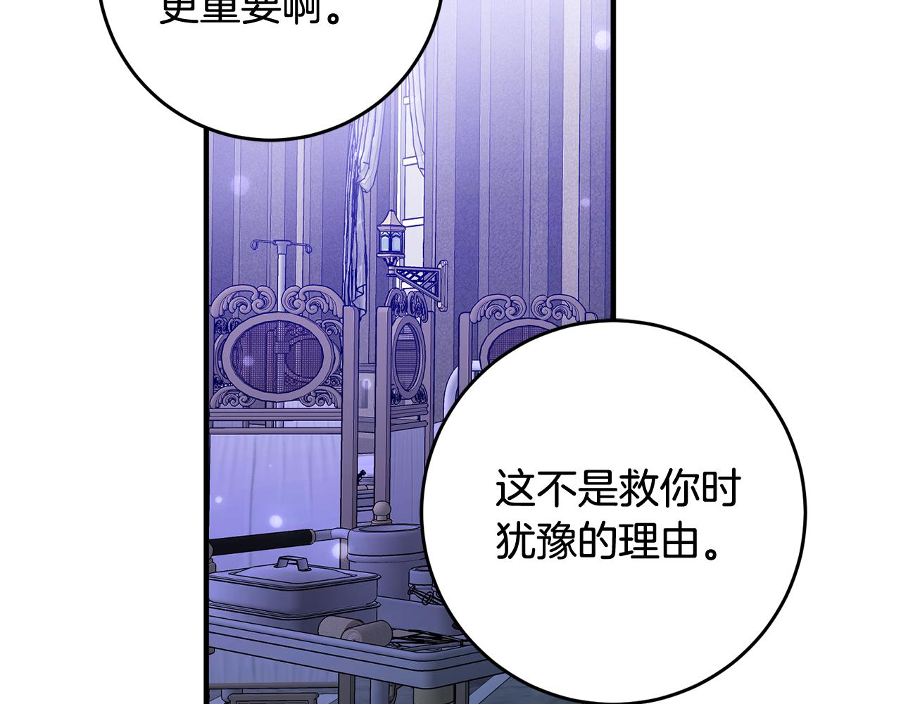 第51话 计划泡汤114