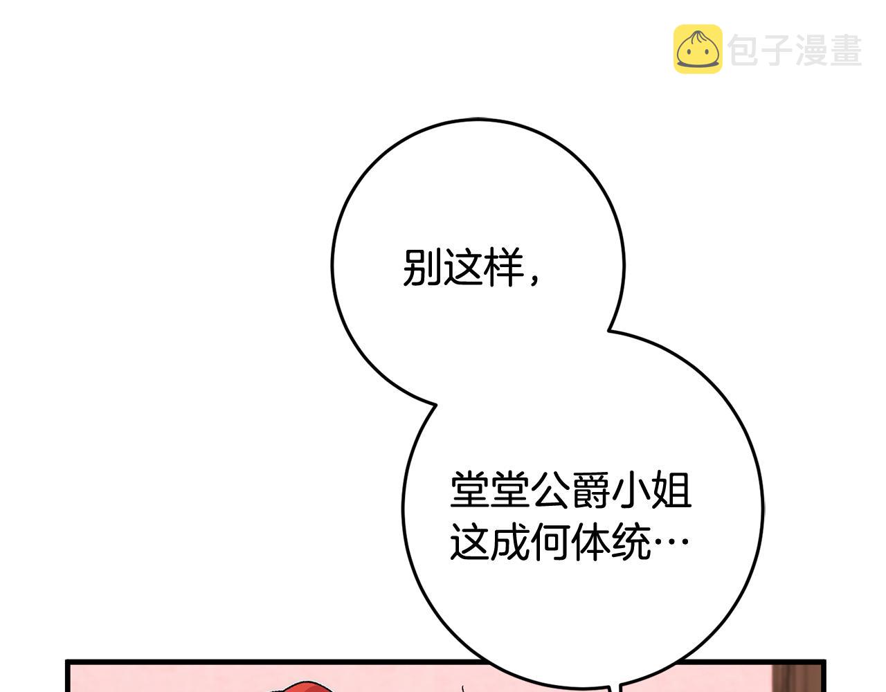 第15话 跟男神同牀184