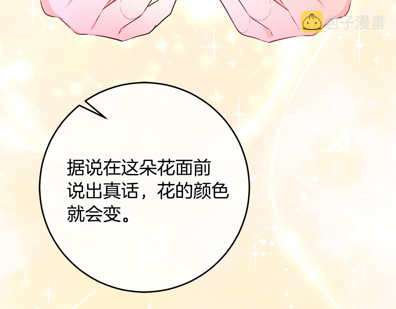 第71话 花的传说103