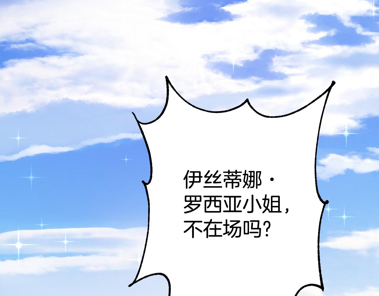 第15话 跟男神同牀75
