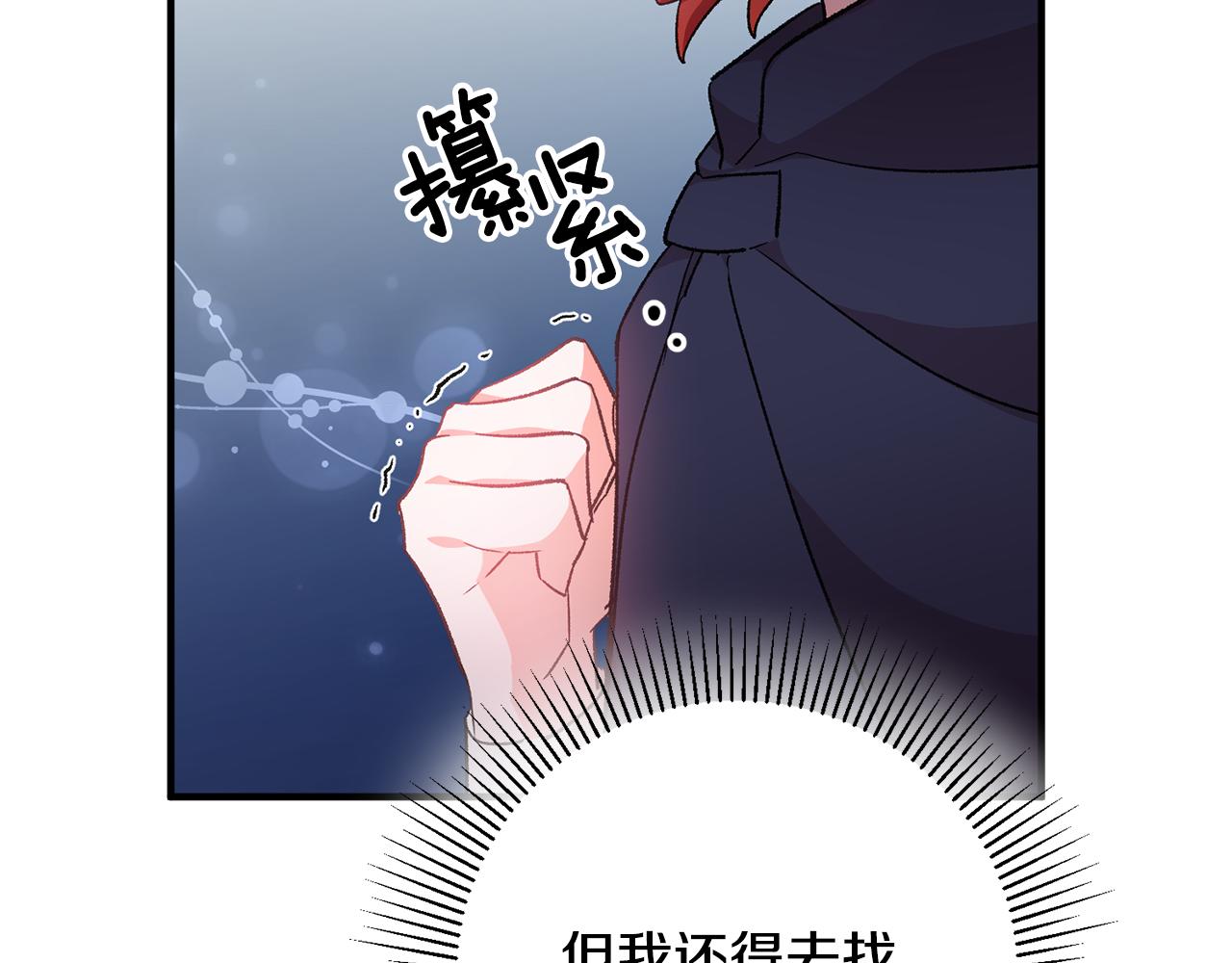 第36话 偶遇太子154