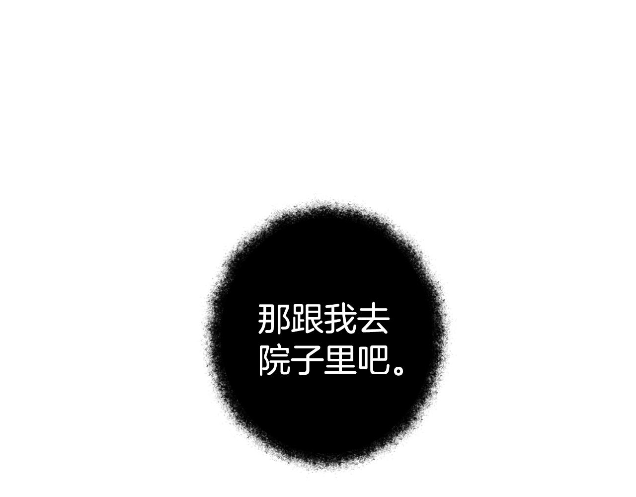 第5话 与骑士的交易116