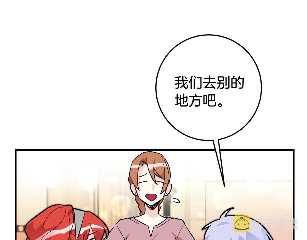 第15话 跟男神同牀143