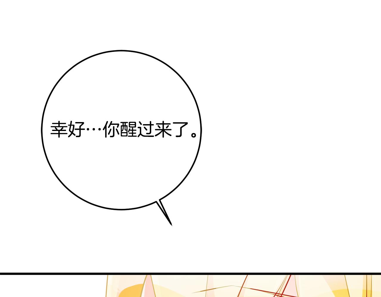 第59话 突发状况132
