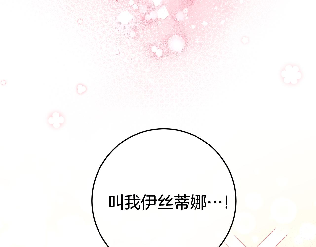 第21话 男神吃醋83