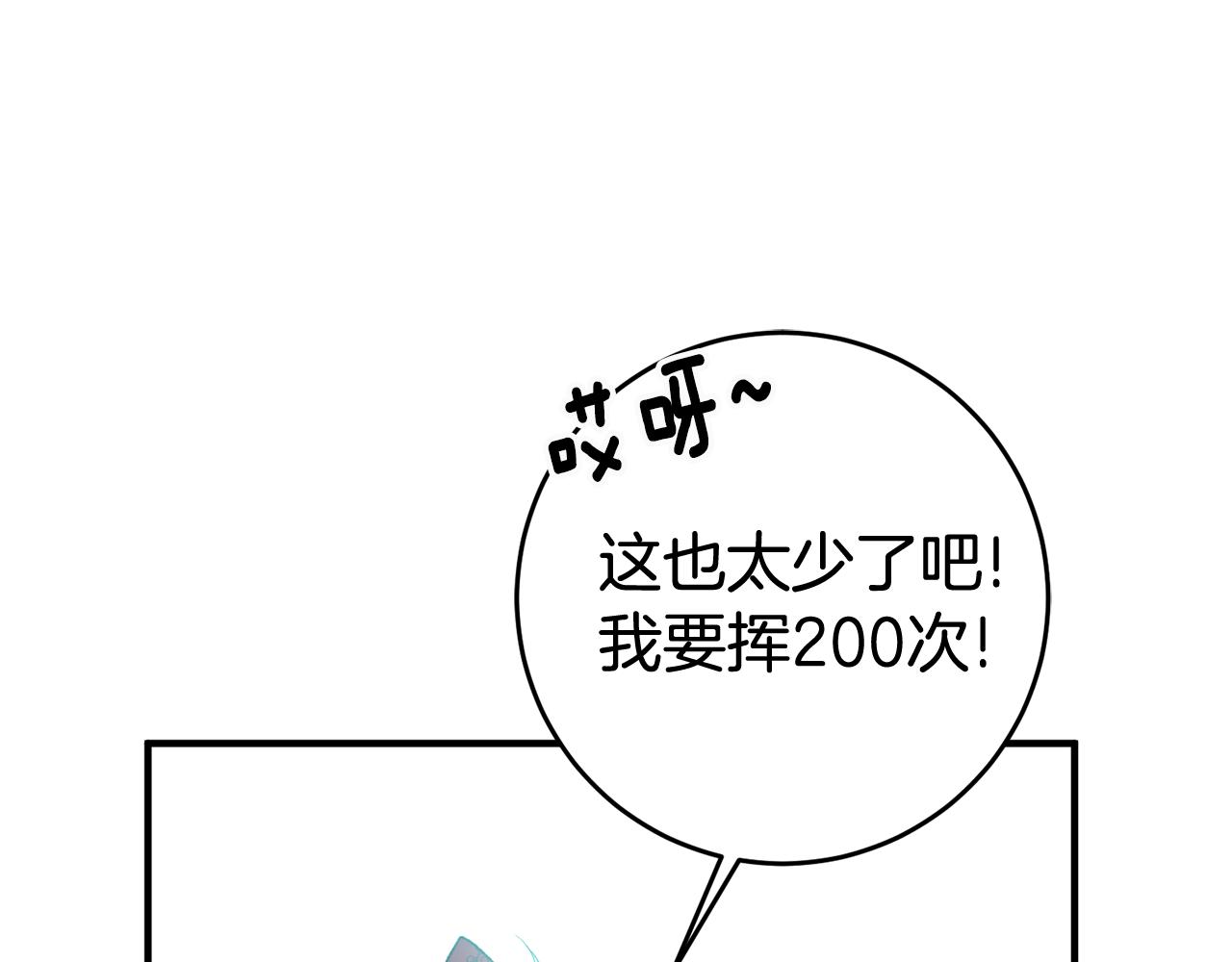 第7话 师父162