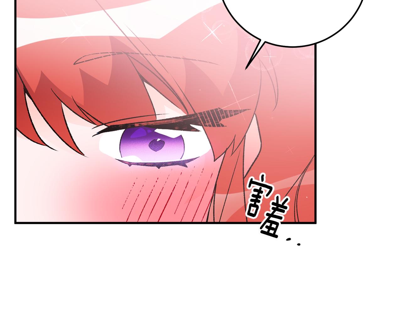 第15话 跟男神同牀195