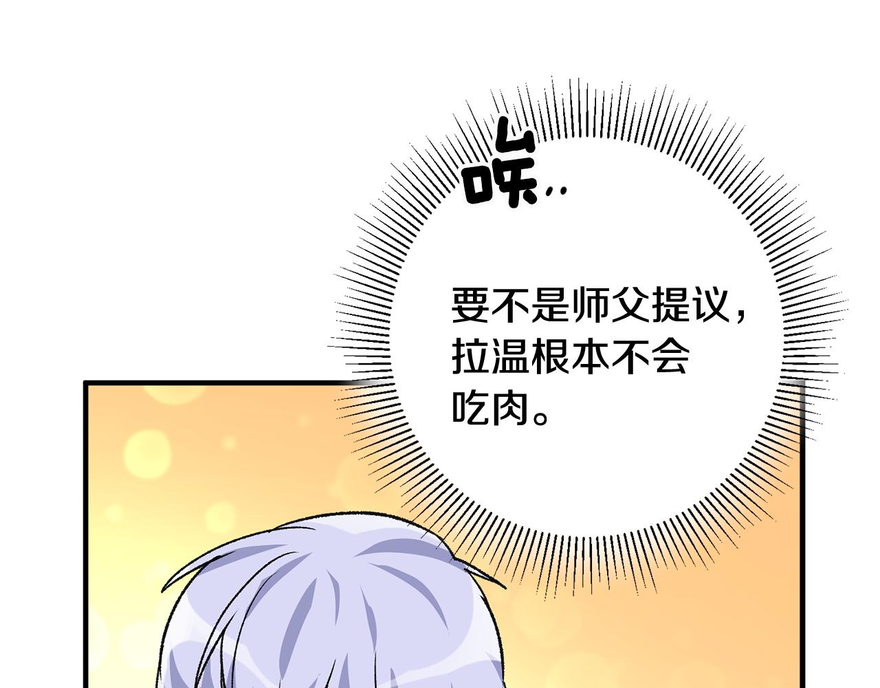 第8话 被认可了97