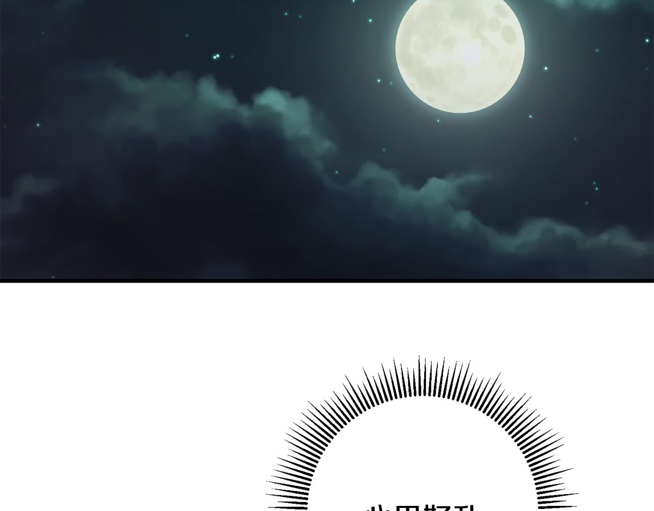 第71话 花的传说5