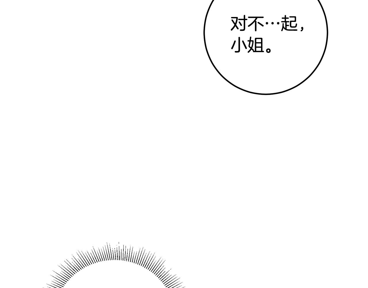第5话 与骑士的交易42