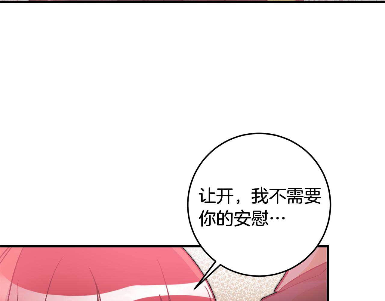 第23话 被安慰150