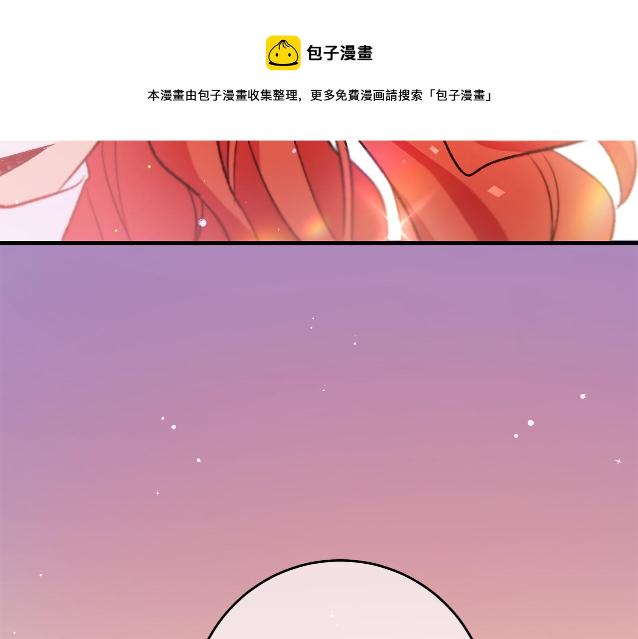 第24话 男神变温柔76