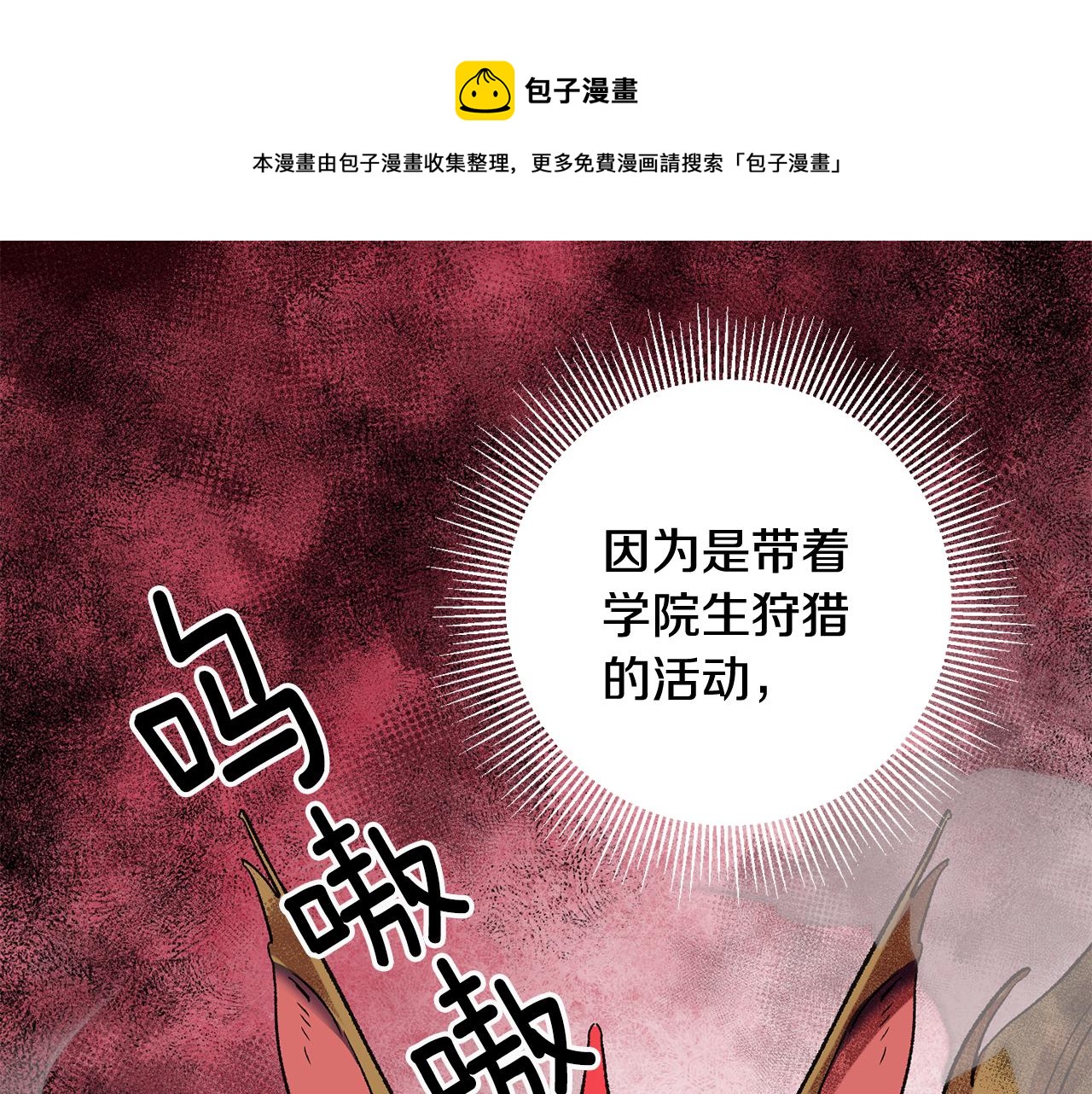 第29话 近距离探险54