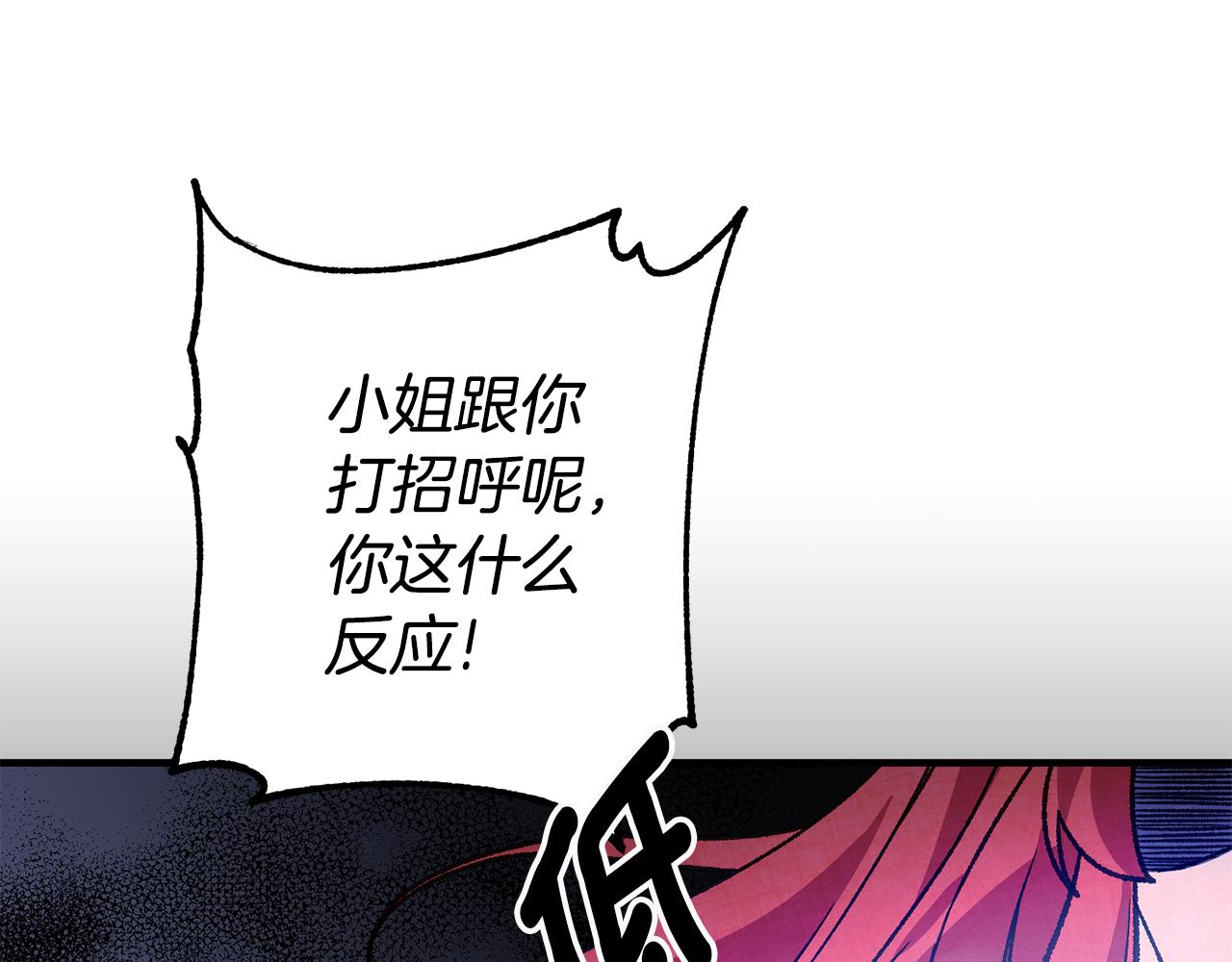 第3话 初见男神26