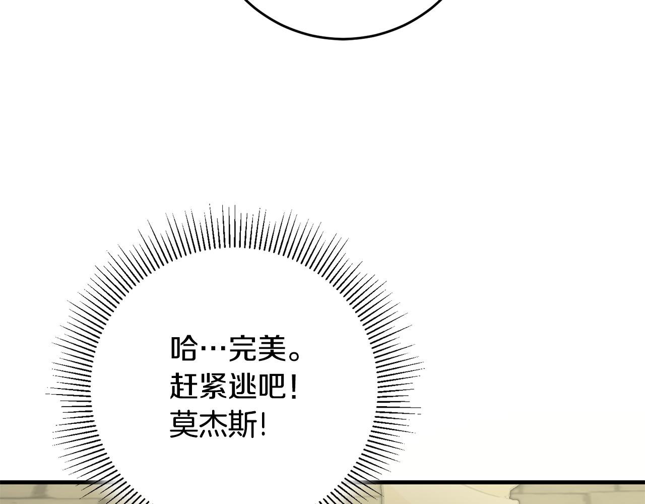 第20话 斩断烂桃花45