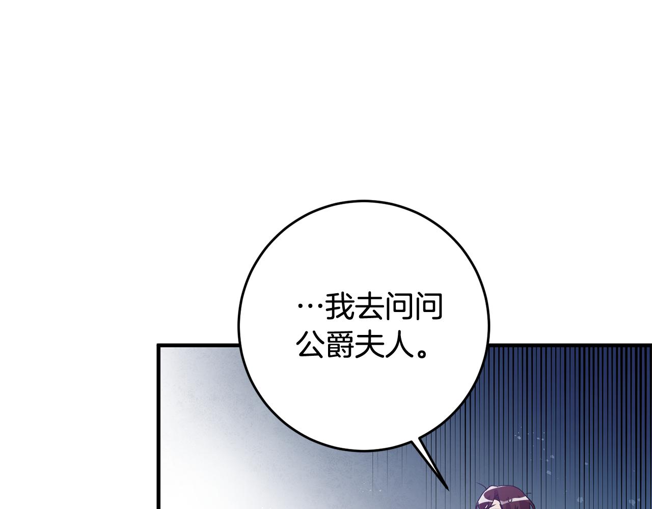 第7话 师父137