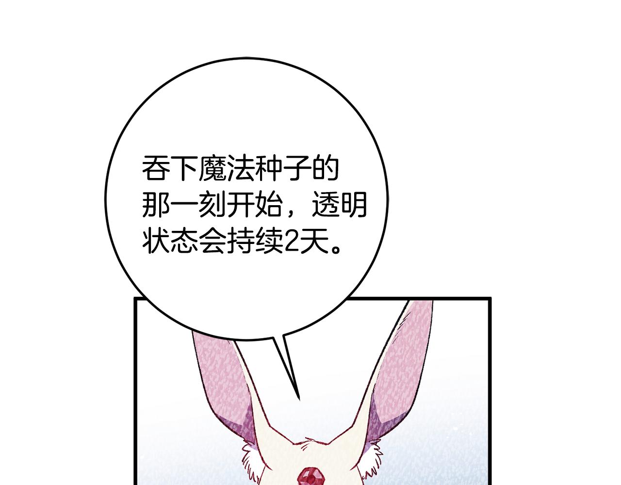 第36话 偶遇太子90