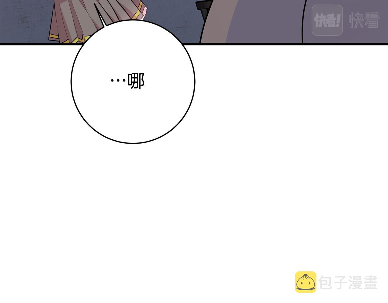 第47话 想守护你83