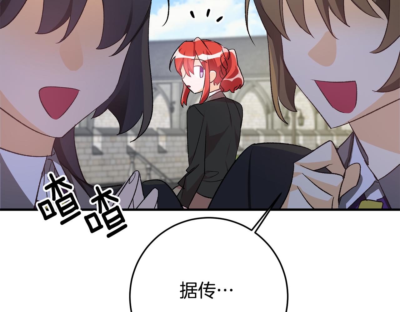 第37话 醋王上线117