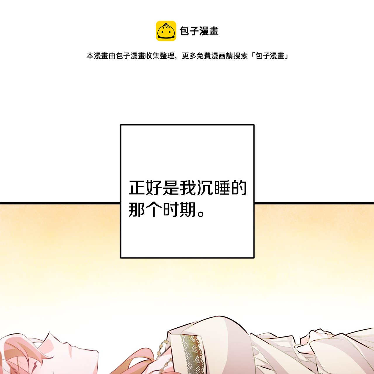 第59话 突发状况53